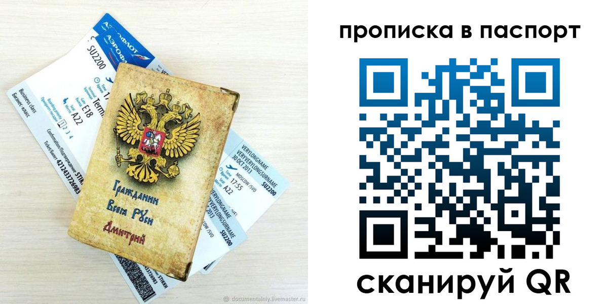 временная регистрация 2025 в Грозном