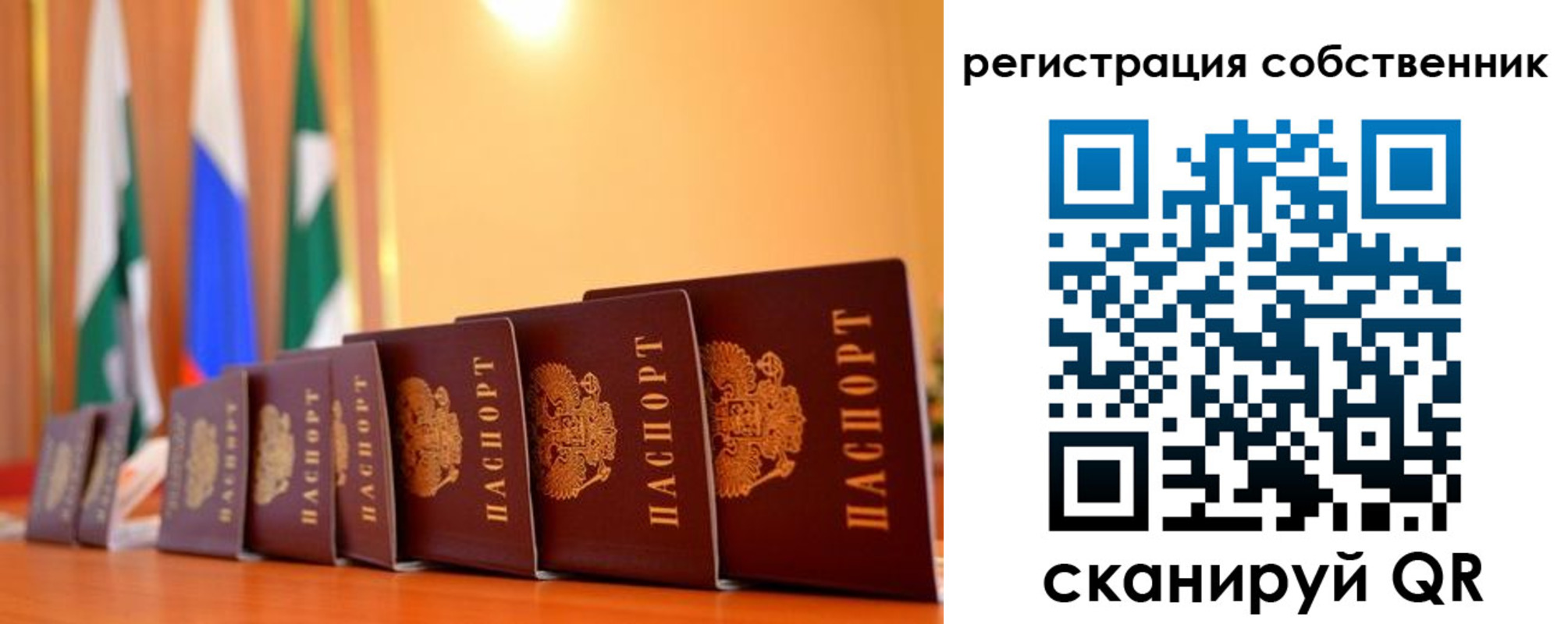 временная регистрация надежно в Грозном
