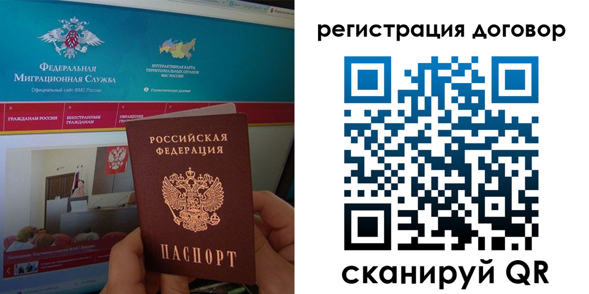 временная регистрация законно в Грозном