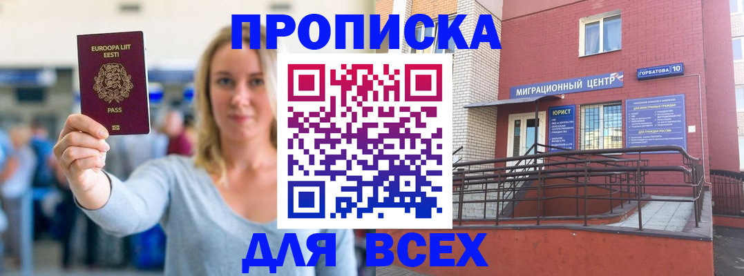 временная регистрация гарантия в Грозном