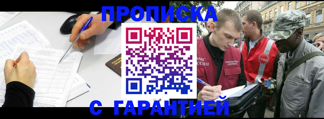 временная регистрация госуслуги в Грозном