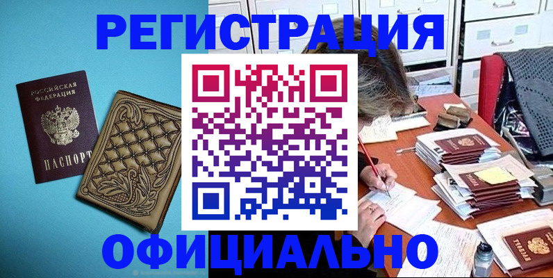 прописка в квартире в Грозном