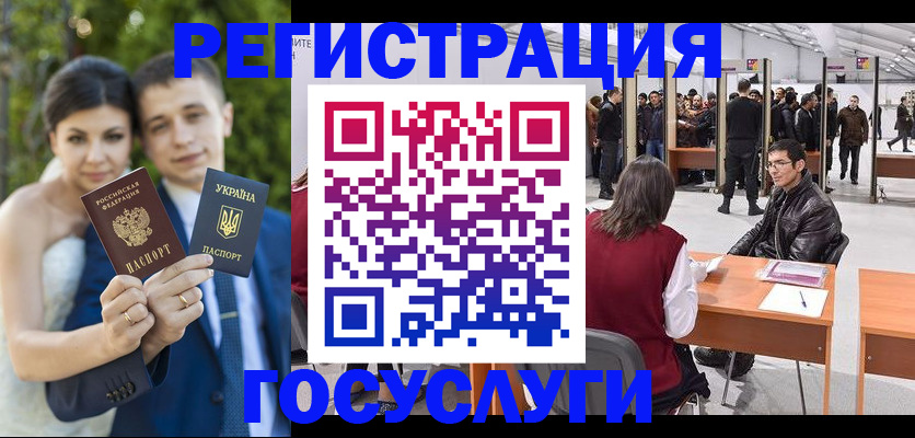 регистрация для школы в Грозном
