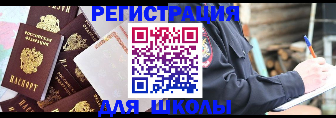 прописка иностранных граждан в Грозном